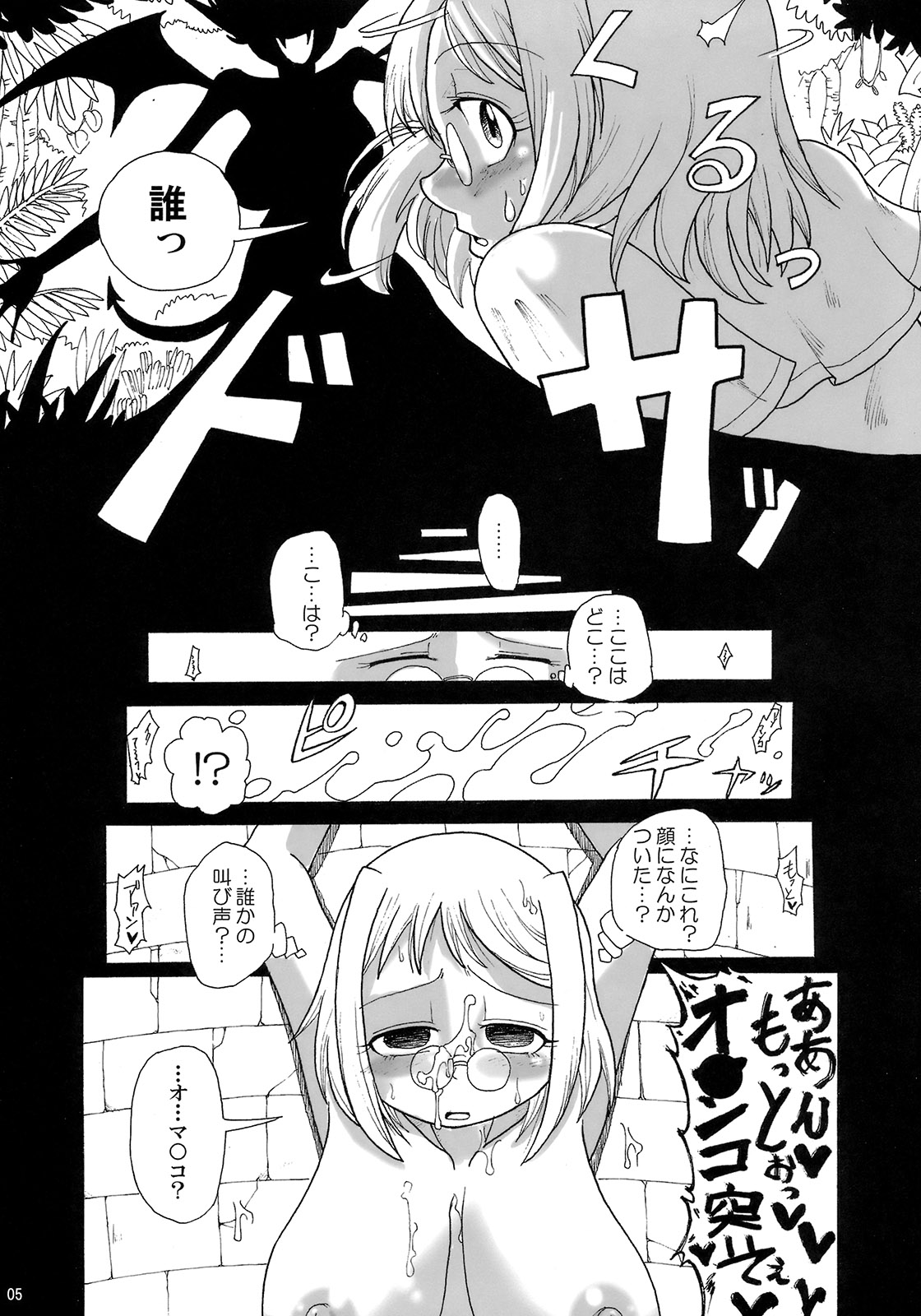 Kankin Dairankou!! Succubus no Yakata page 4 full