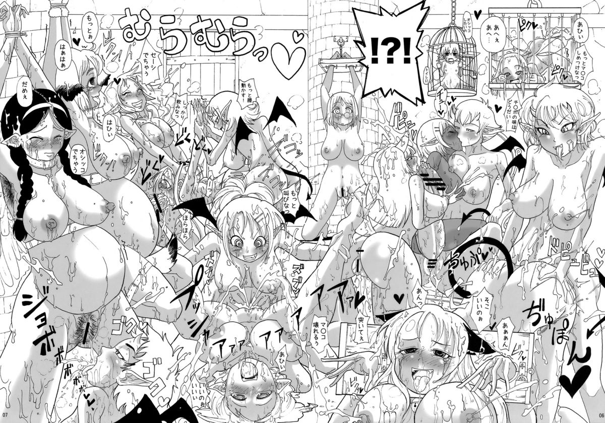 Kankin Dairankou!! Succubus no Yakata page 5 full