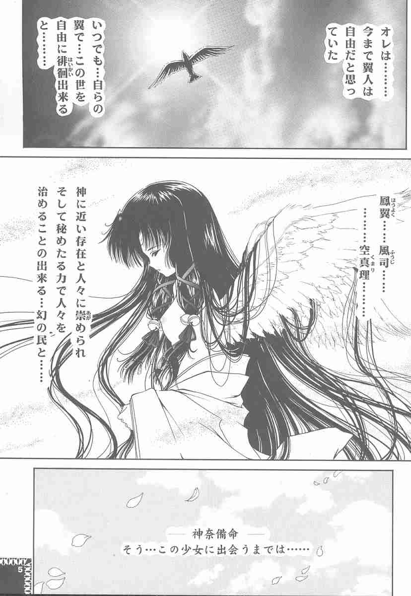 Shimensoka 9 page 3 full