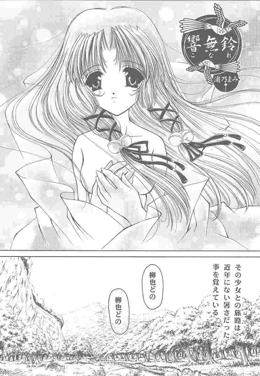 Shimensoka 9 page 4 full