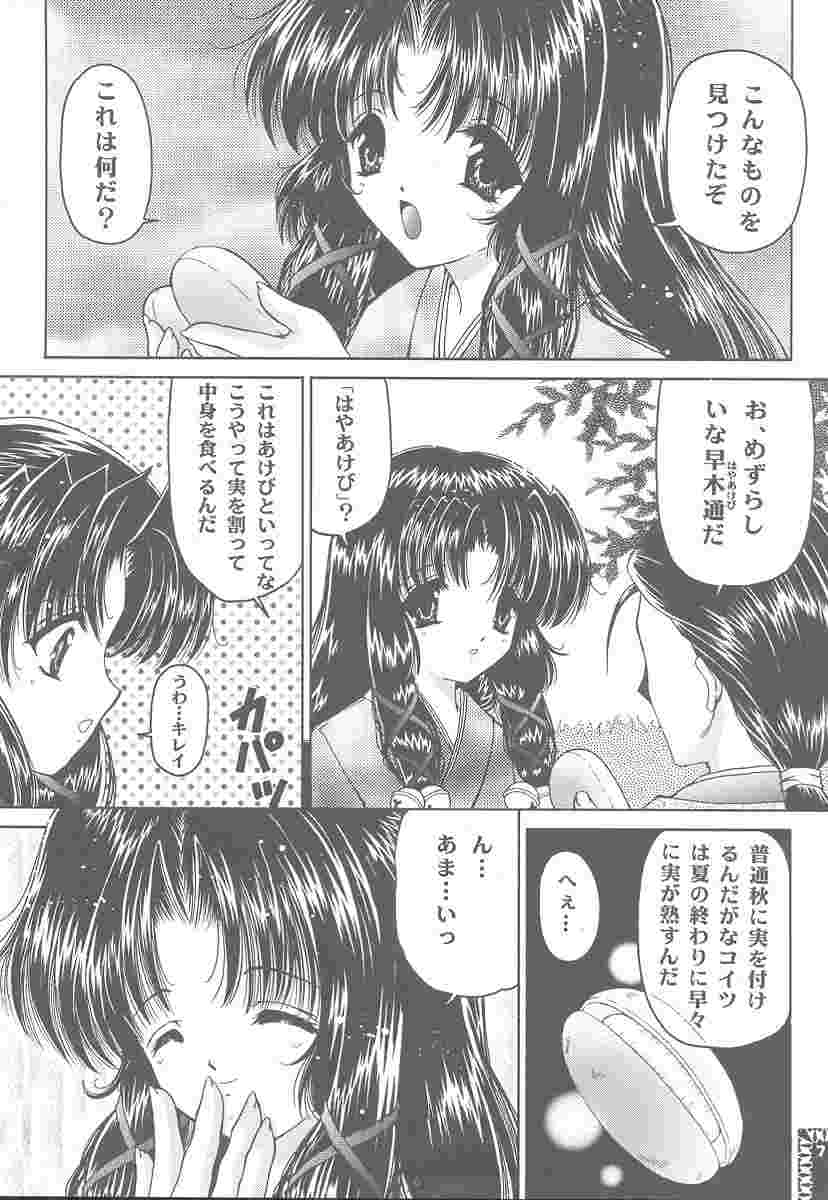 Shimensoka 9 page 5 full