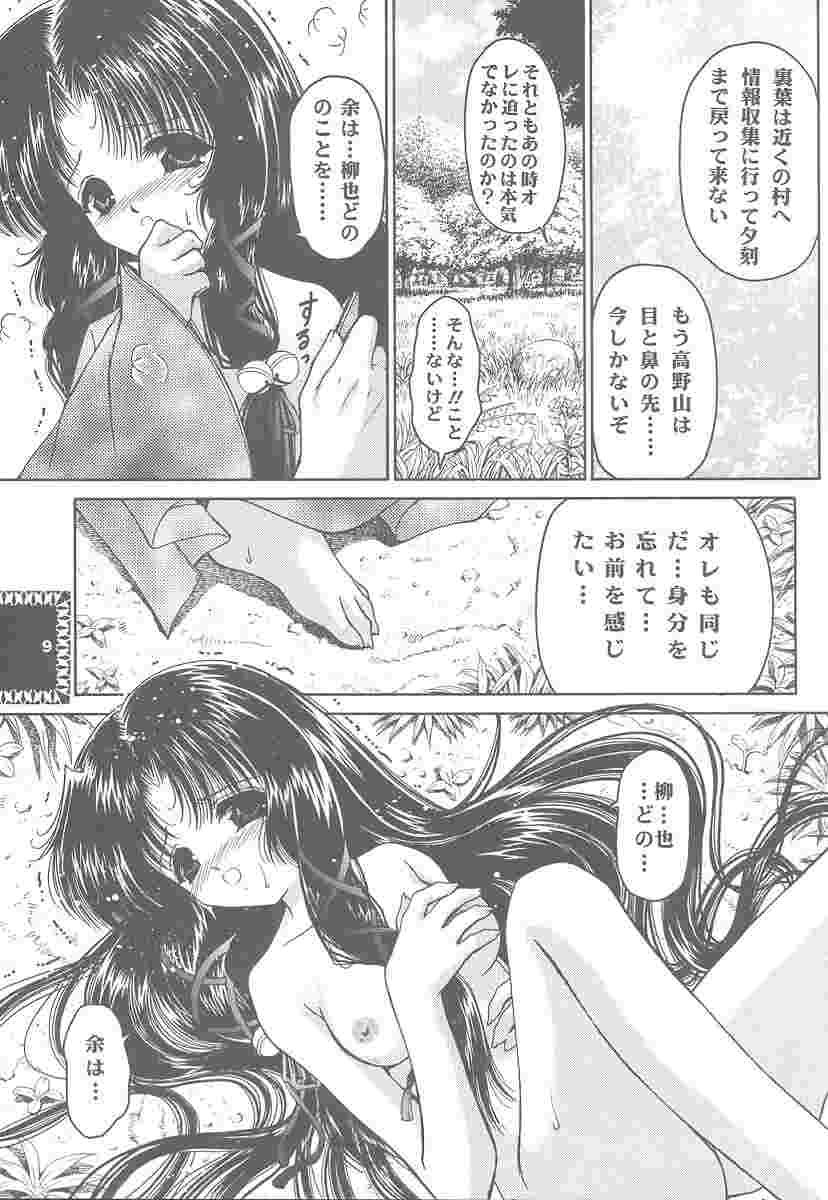Shimensoka 9 page 7 full