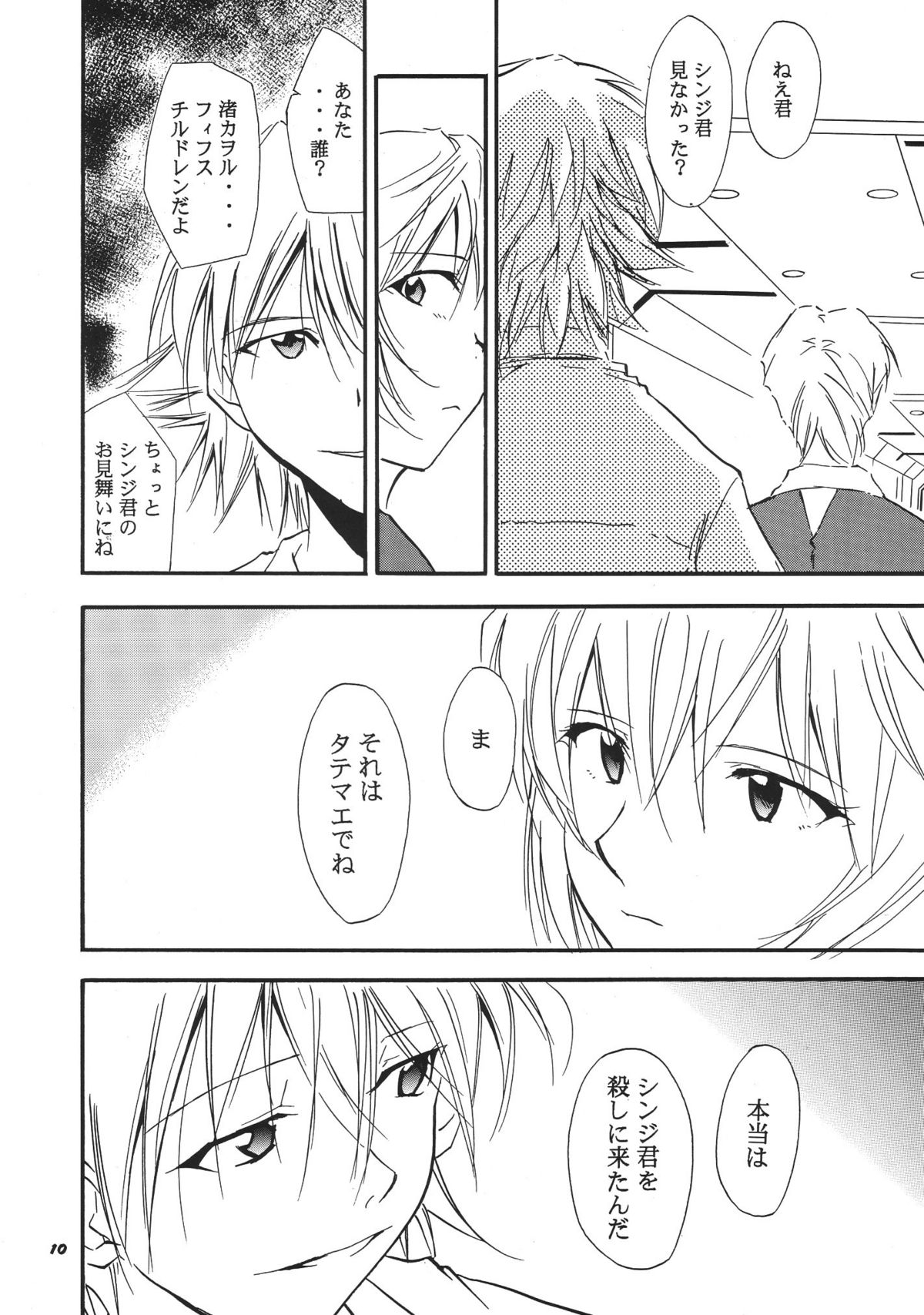 RE-TAKE 3 page 10 full