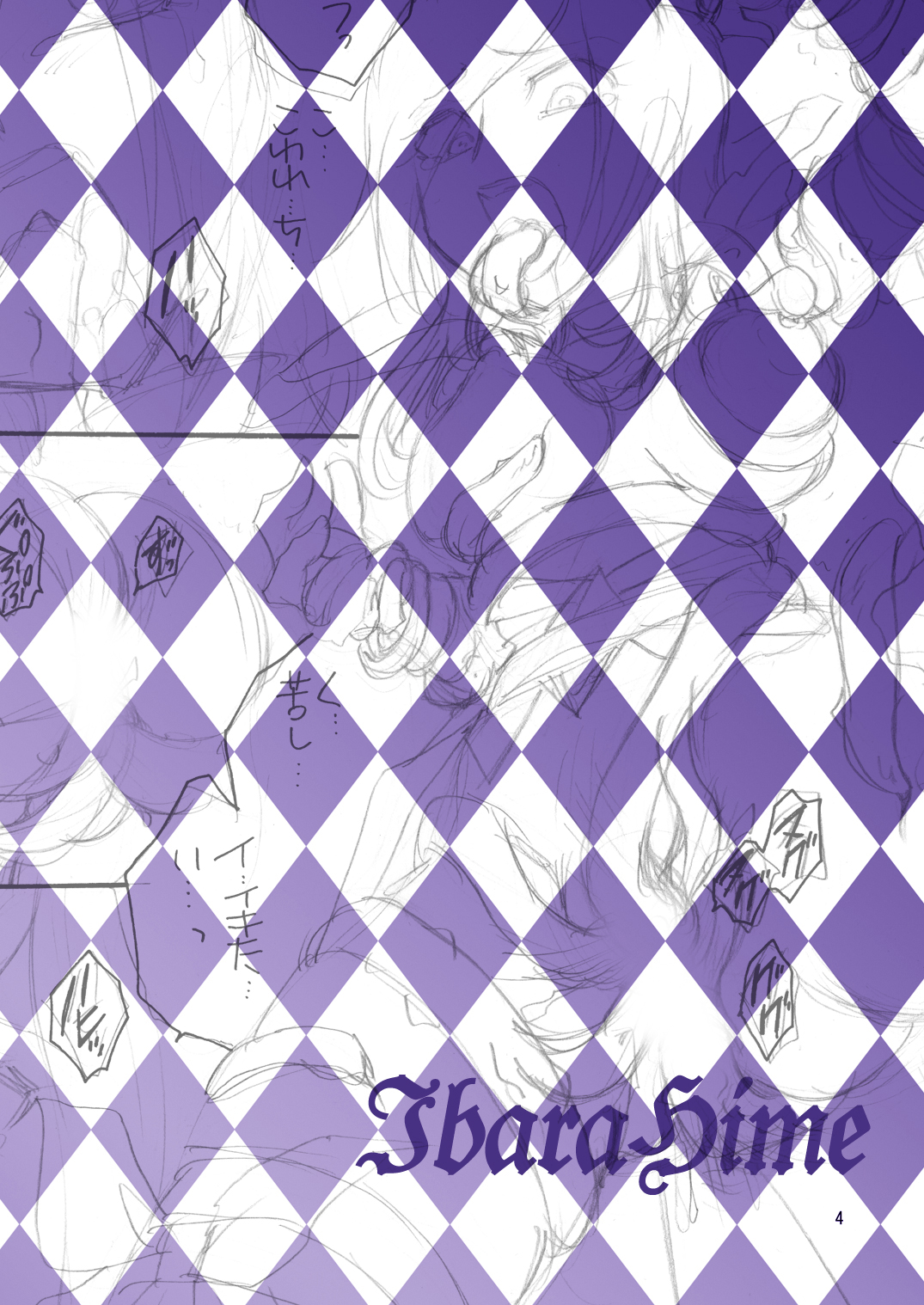 Ibarahime page 4 full