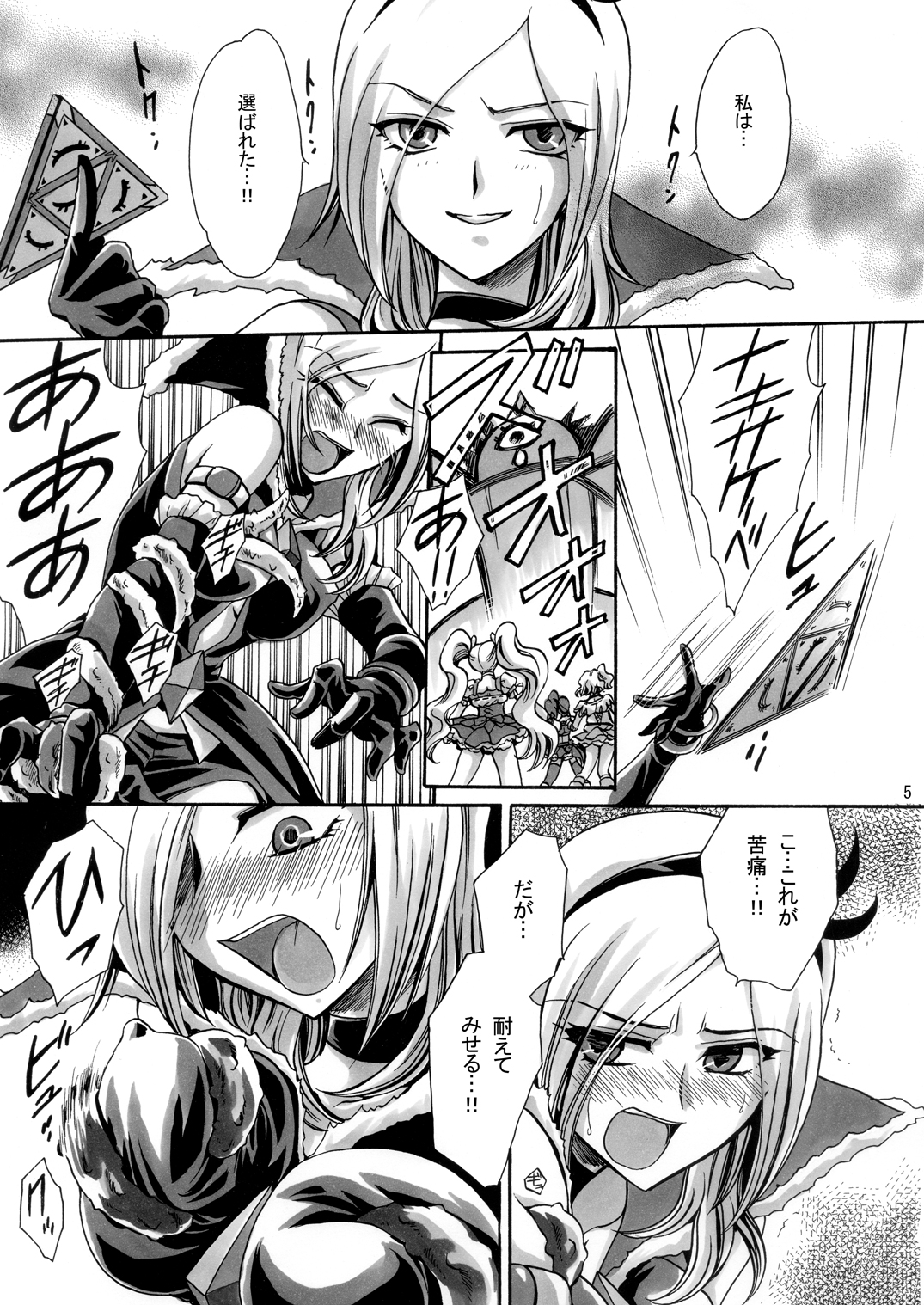 Ibarahime page 5 full