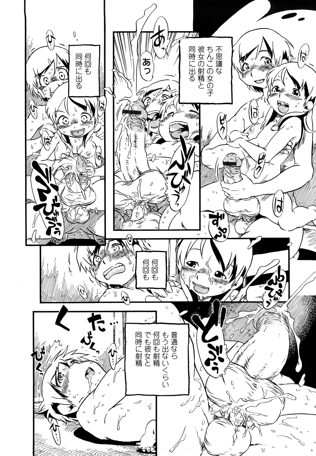 Hanbunko page 10 full