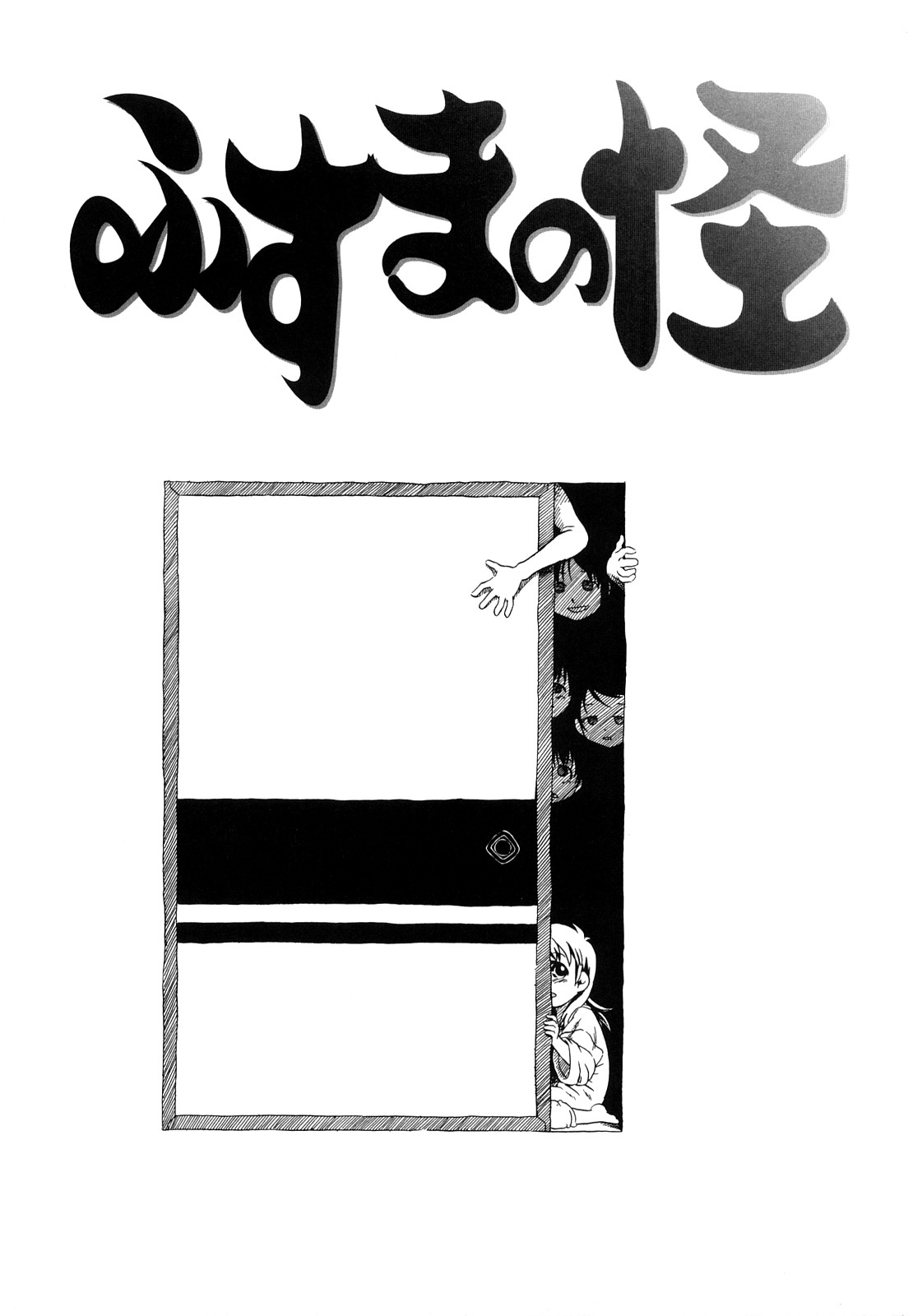 Hanbunko page 5 full