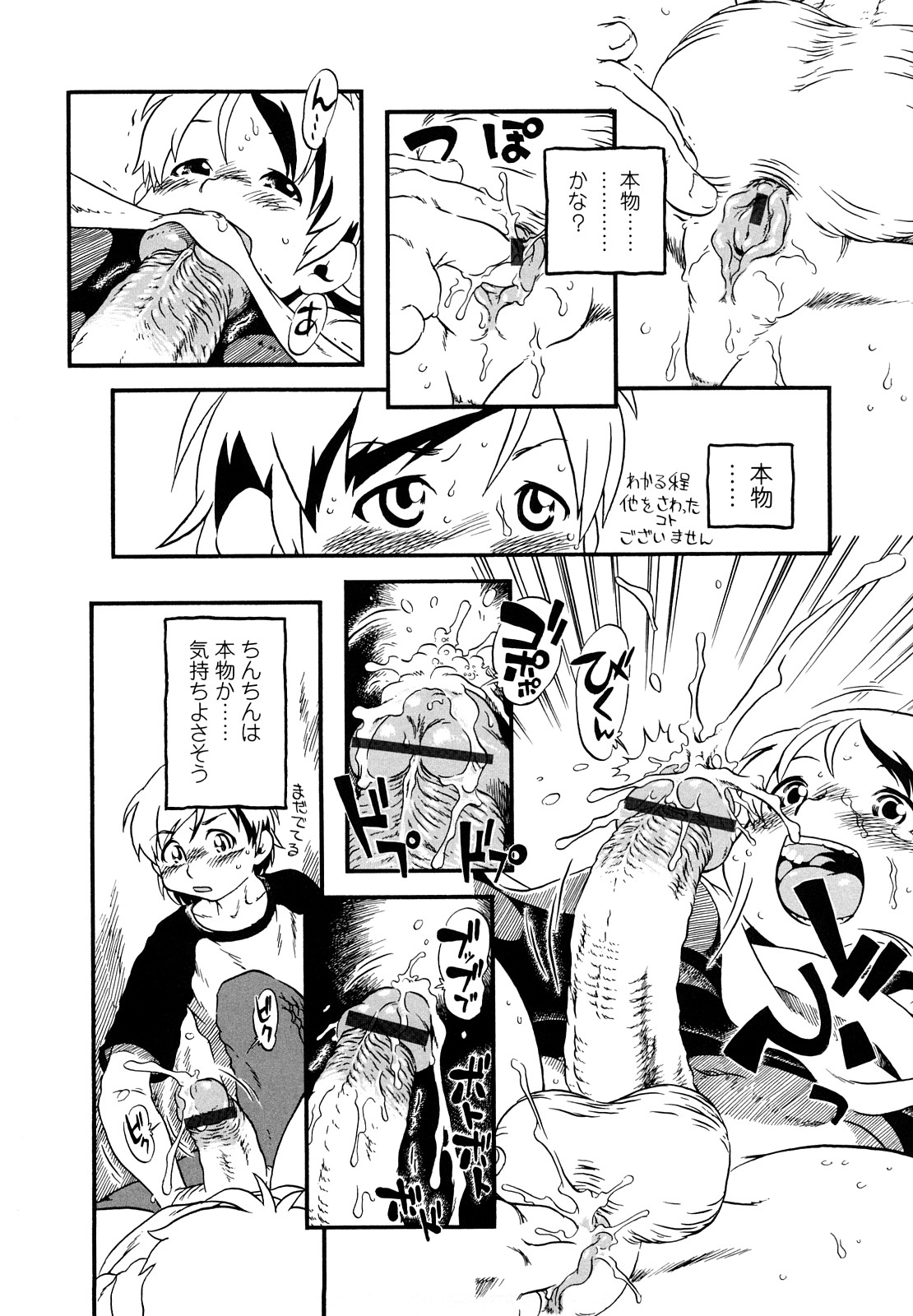 Hanbunko page 8 full