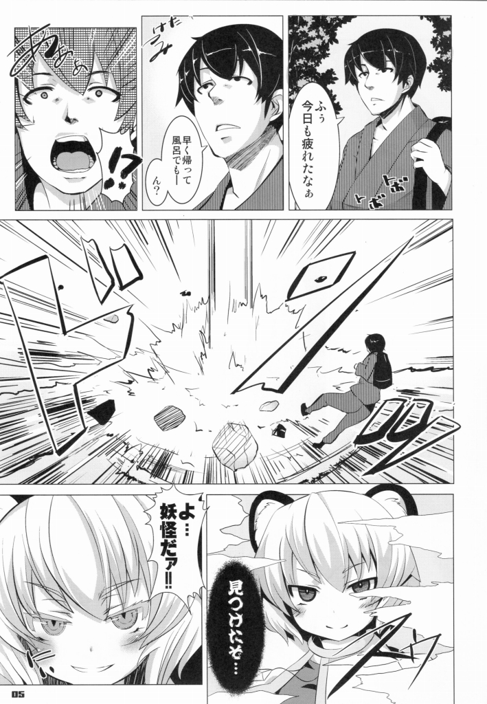 Absorb H page 4 full