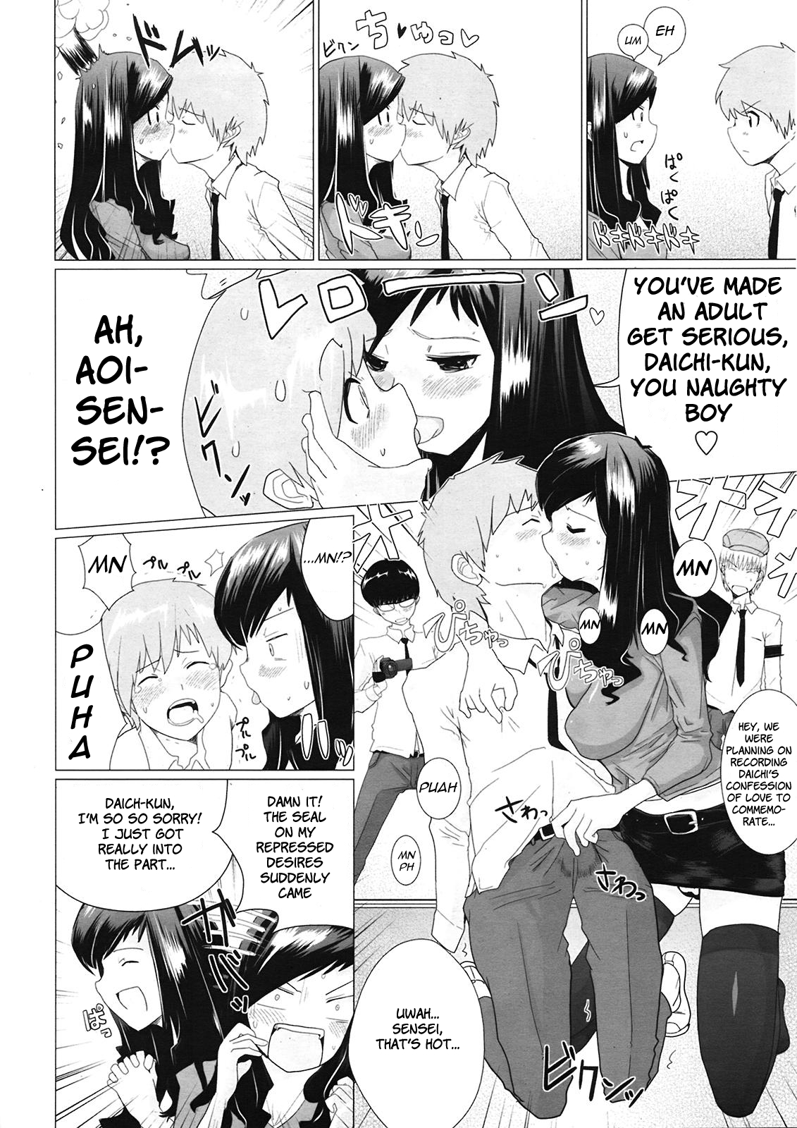 Eiken Lovers | Movie Research Lovers page 6 full