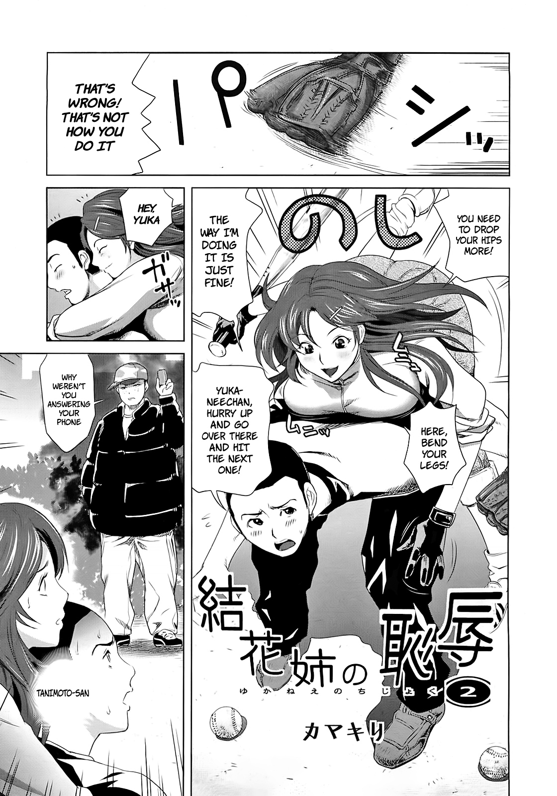 Yuka-nee no Chijoku page 9 full