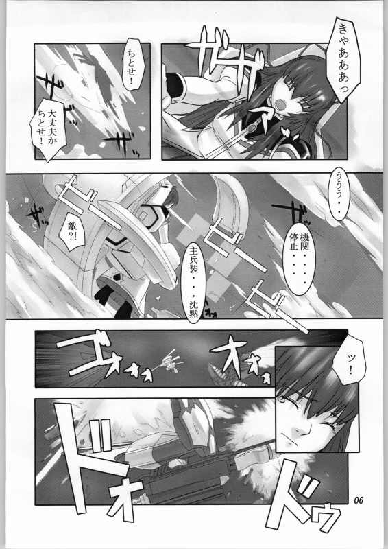 Kago no naka no Tenshi page 5 full