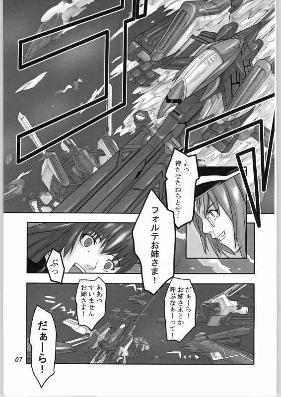 Kago no naka no Tenshi page 6 full