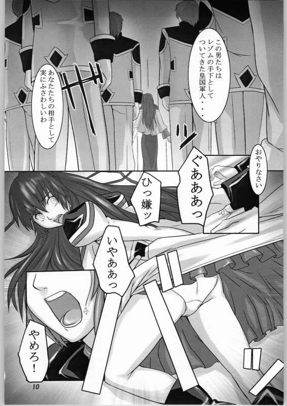 Kago no naka no Tenshi page 9 full
