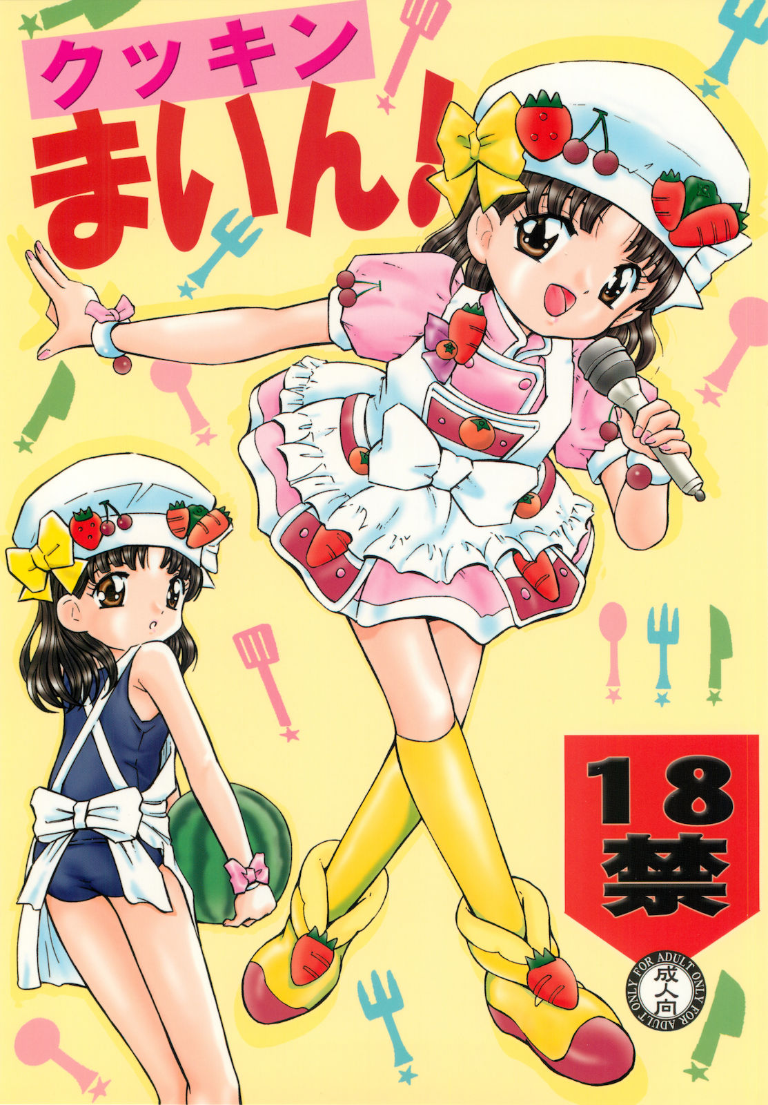 Cooking Main page 1 full