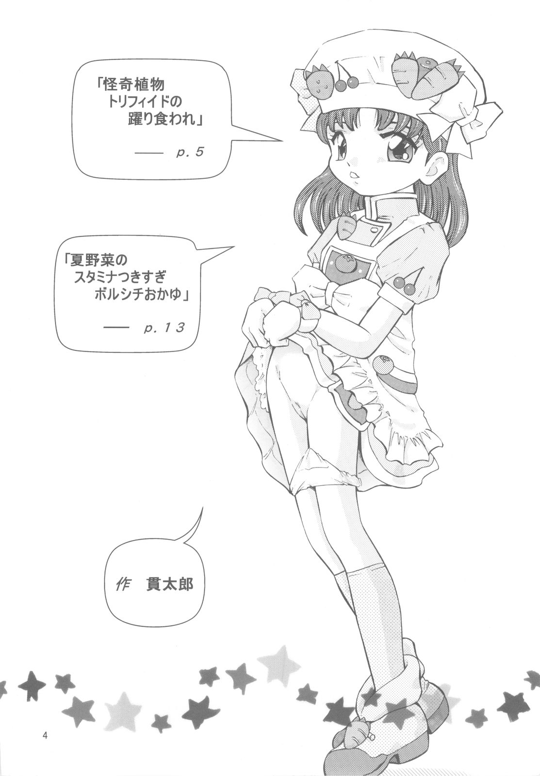 Cooking Main page 3 full