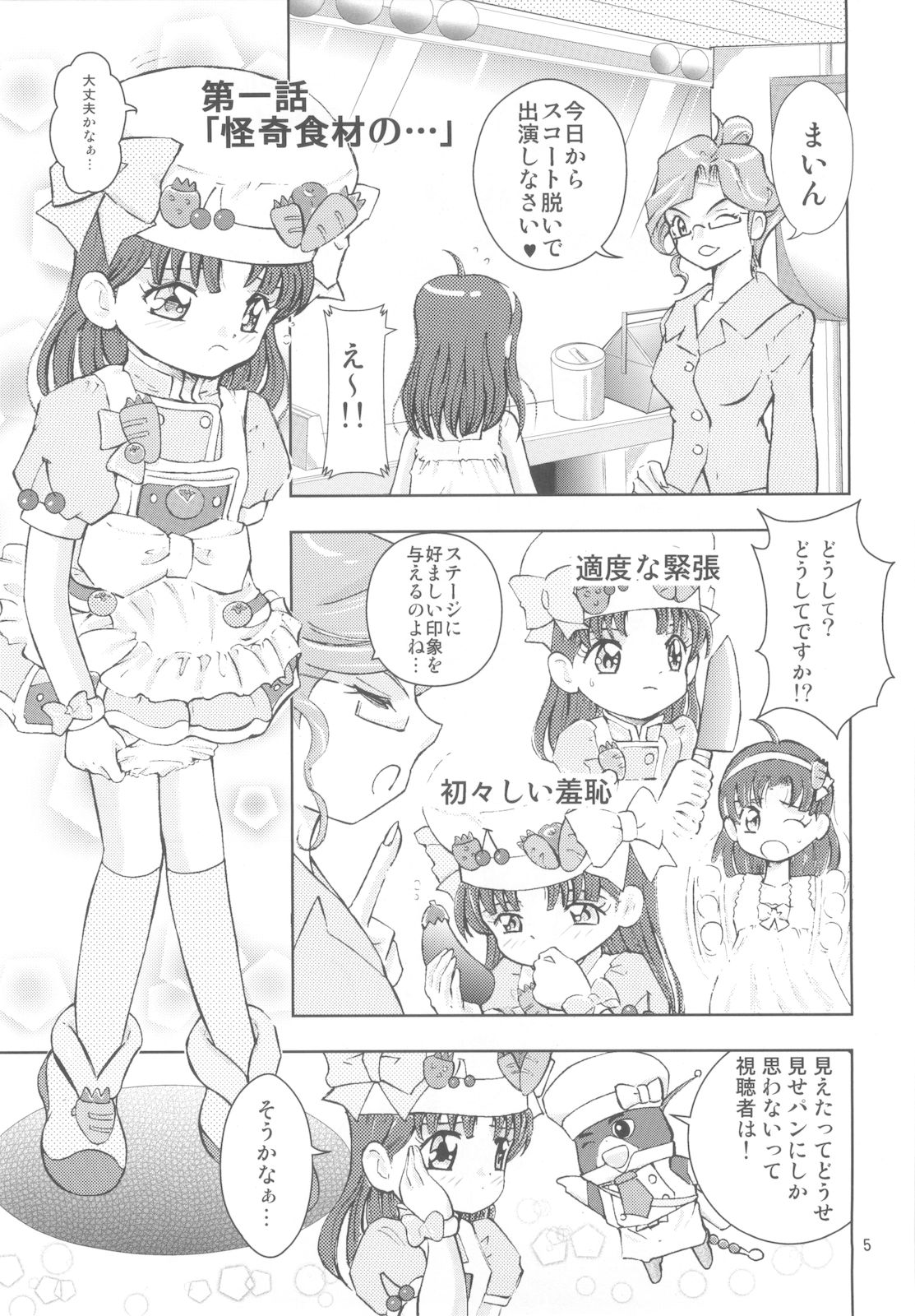 Cooking Main page 4 full