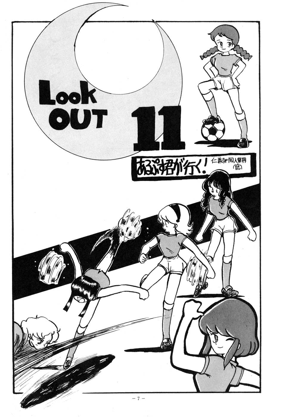 LOOK OUT 11 page 7 full