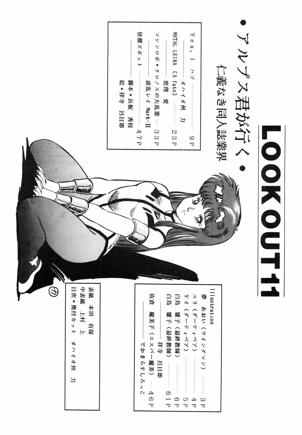 LOOK OUT 11 page 8 full