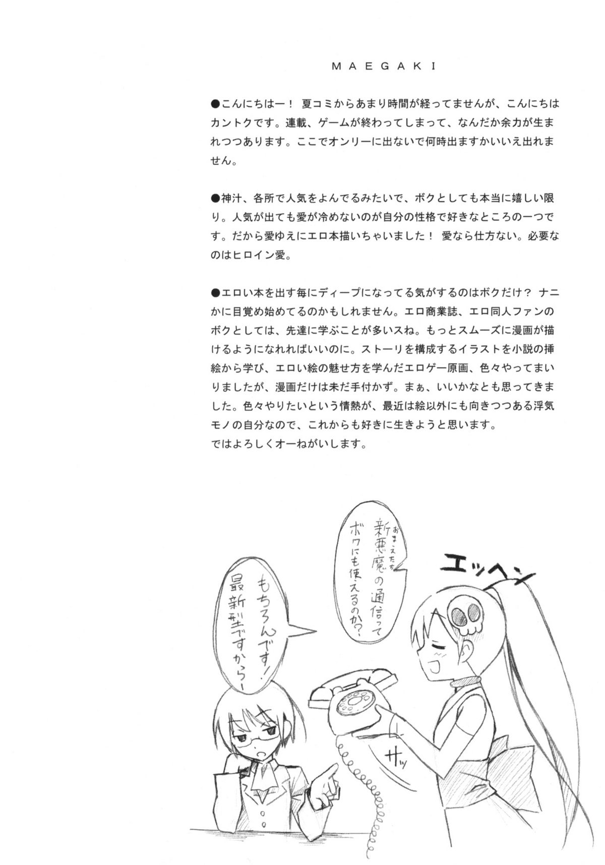 Tachiyomi Senyo vol.29 page 3 full