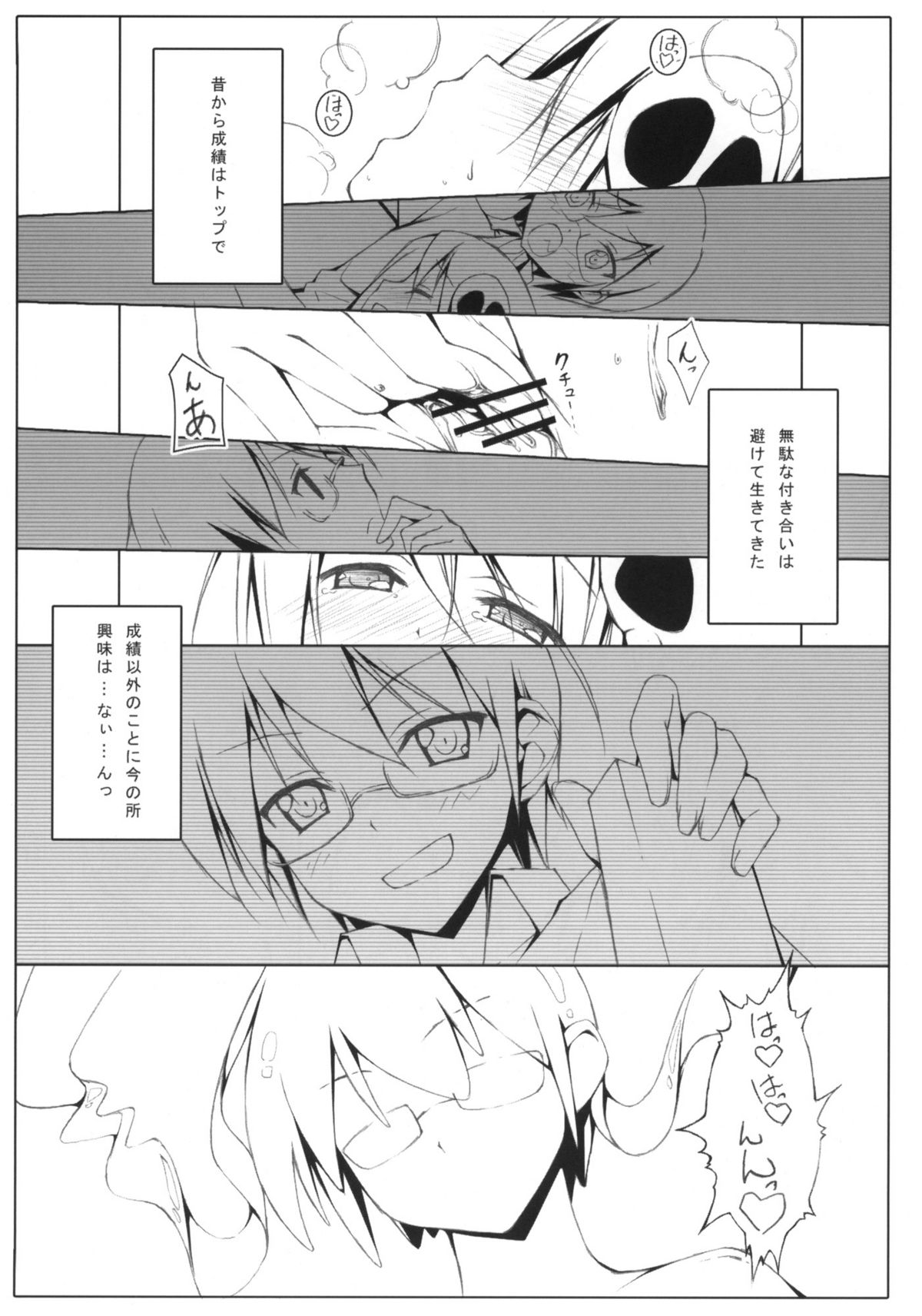 Tachiyomi Senyo vol.29 page 4 full