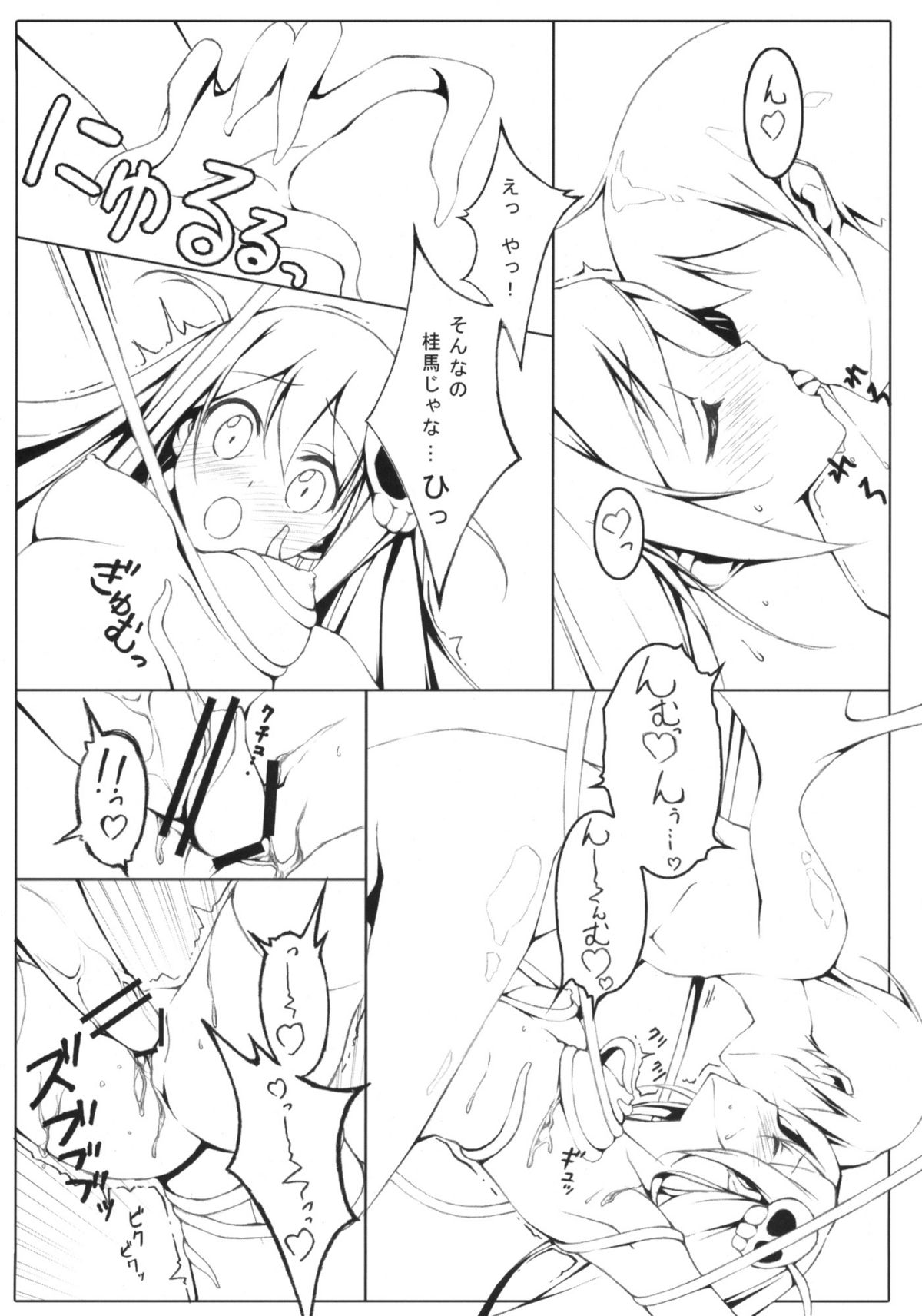 Tachiyomi Senyo vol.29 page 6 full