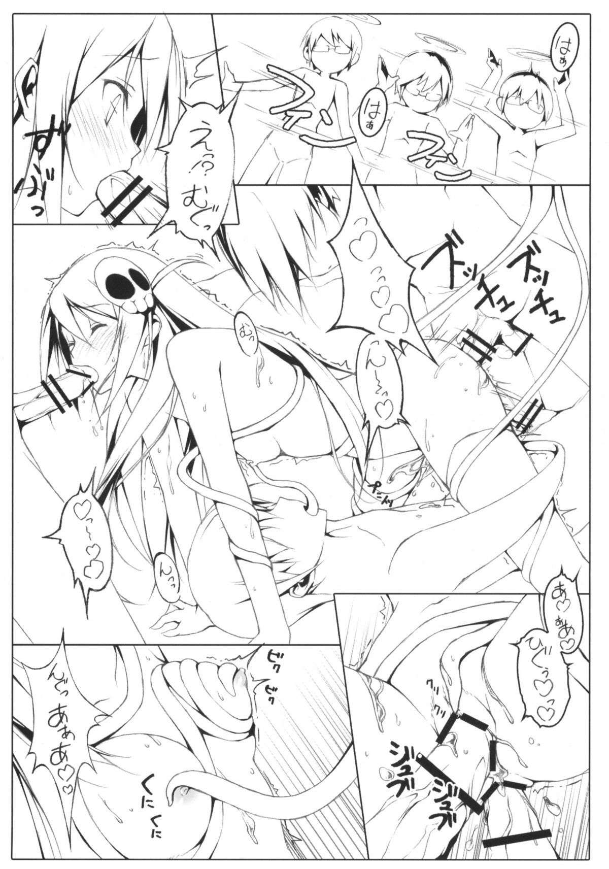 Tachiyomi Senyo vol.29 page 8 full