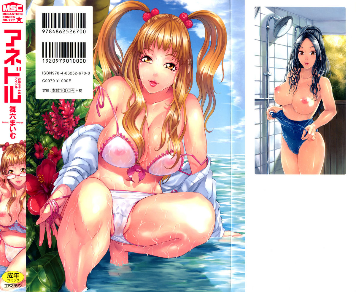 AneDol ~Onee-chan wa Idol~ page 2 full