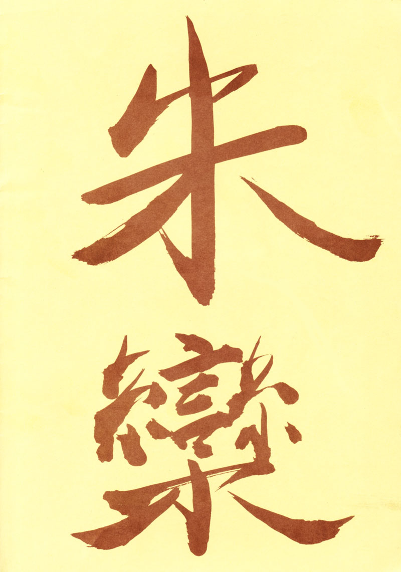 ZABON 4.5 page 10 full