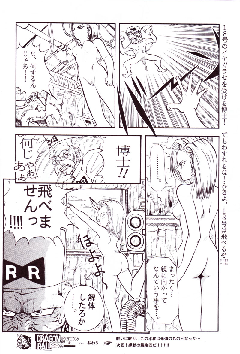 ZABON 4.5 page 7 full