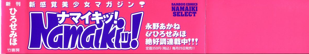 Tadaima manshitsu chuu 2 page 4 full