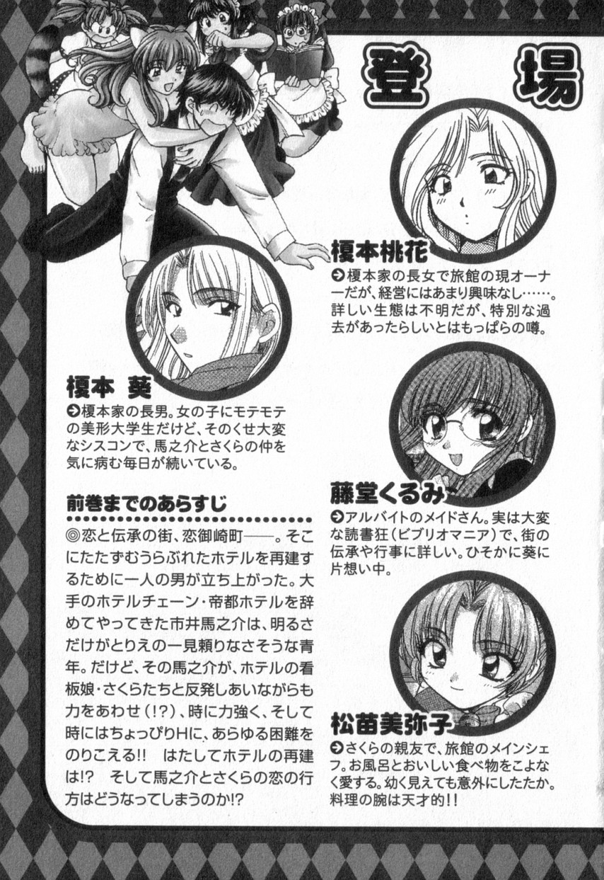 Tadaima manshitsu chuu 2 page 9 full