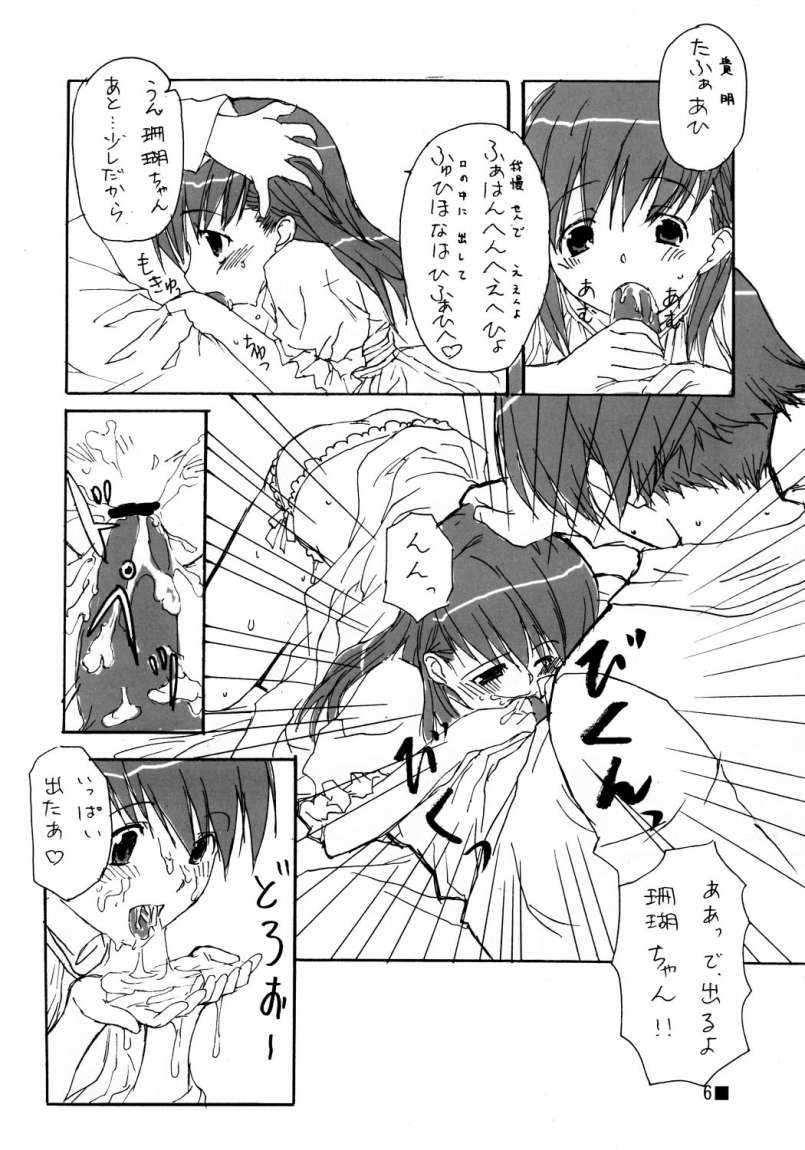 Hime Hajime page 5 full