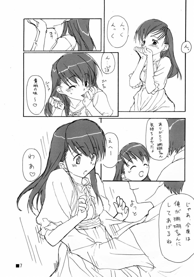 Hime Hajime page 6 full