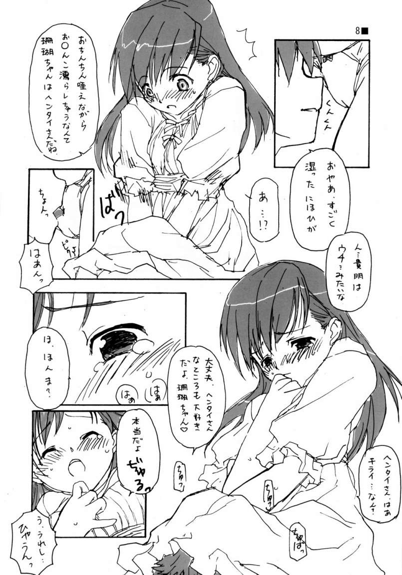 Hime Hajime page 7 full