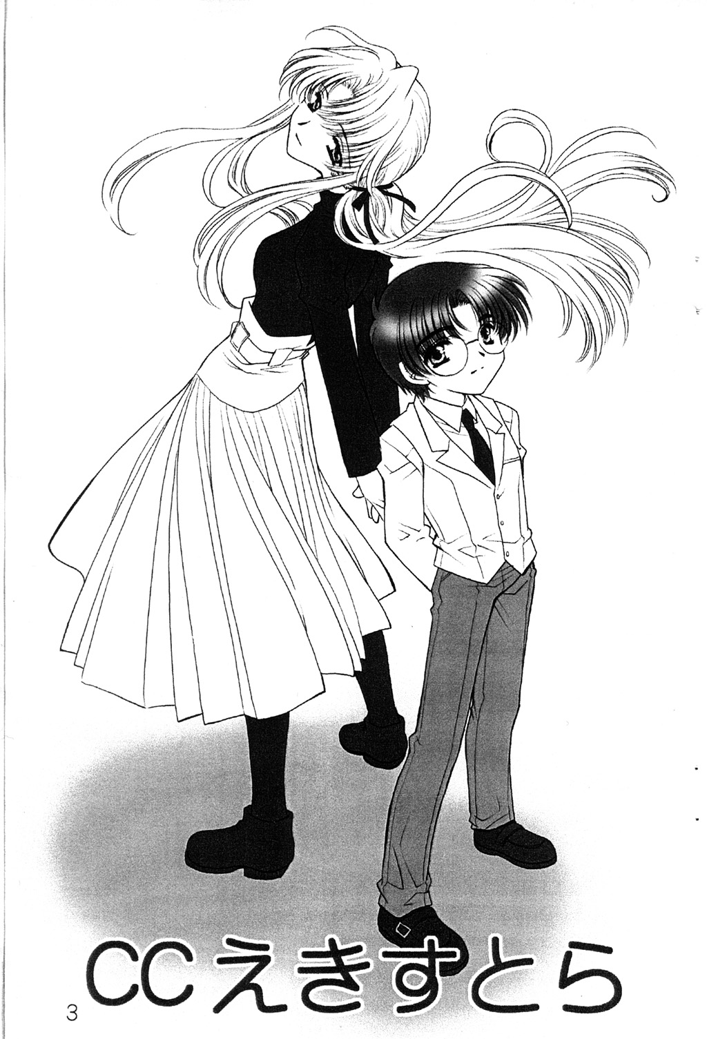 CC Extra page 2 full