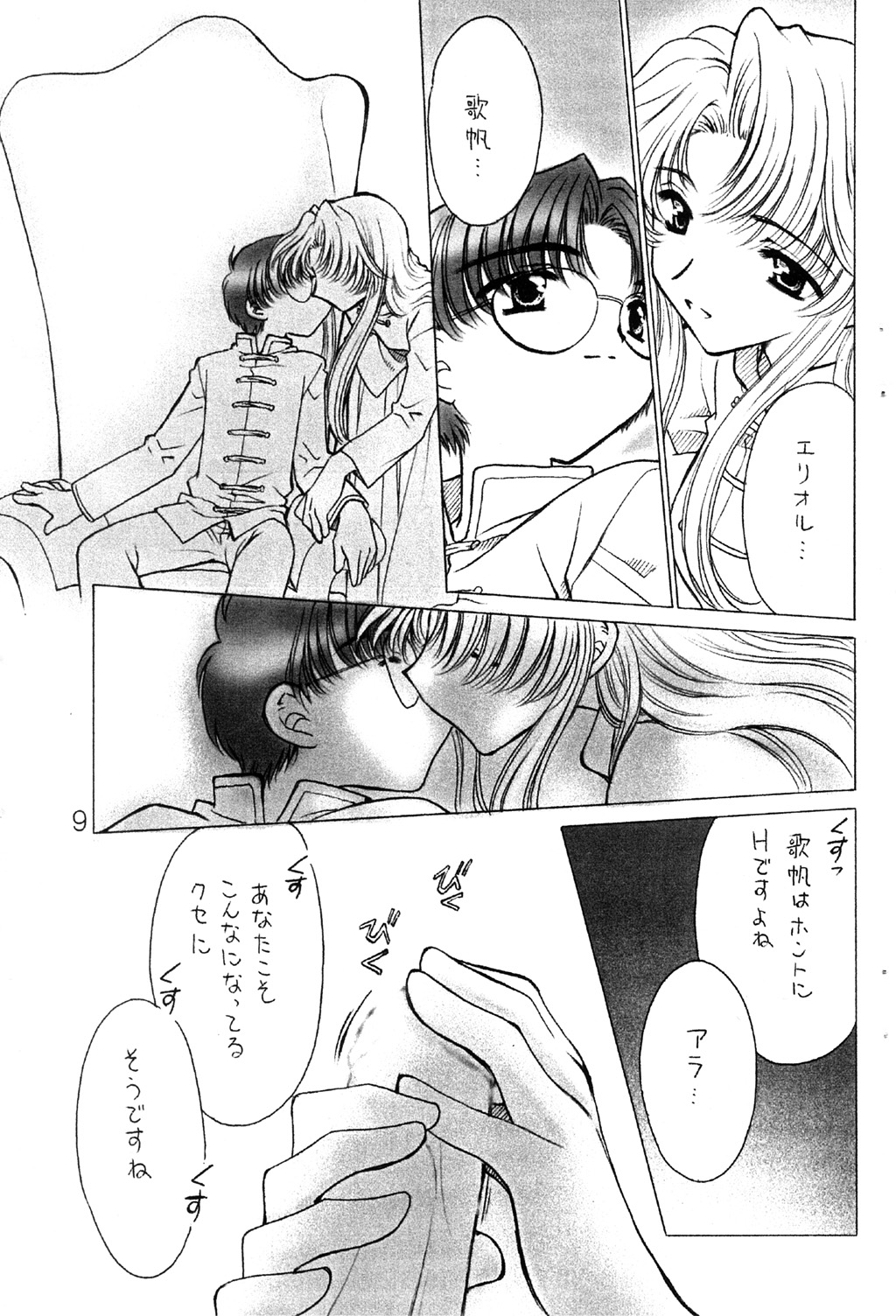 CC Extra page 8 full