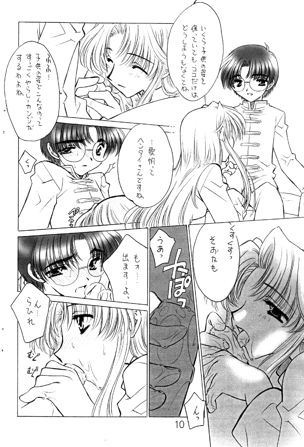 CC Extra page 9 full