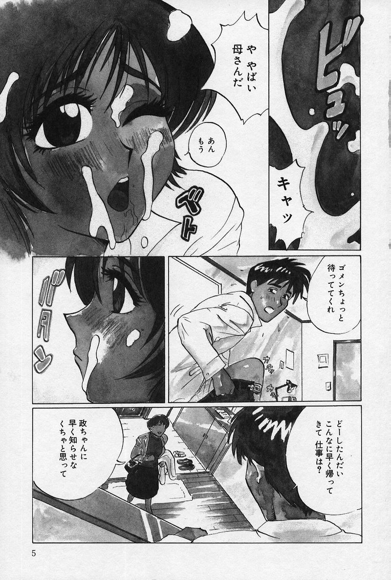 Ani to Imouto to Oppai to. page 8 full