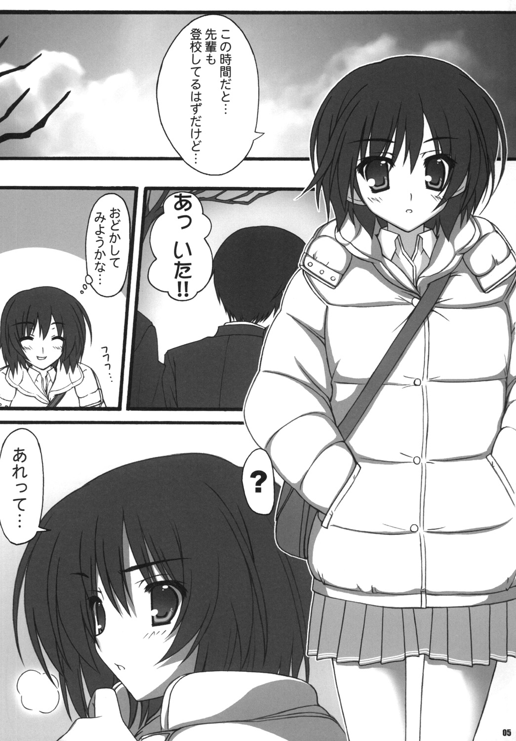 Kamikami Sweet page 4 full