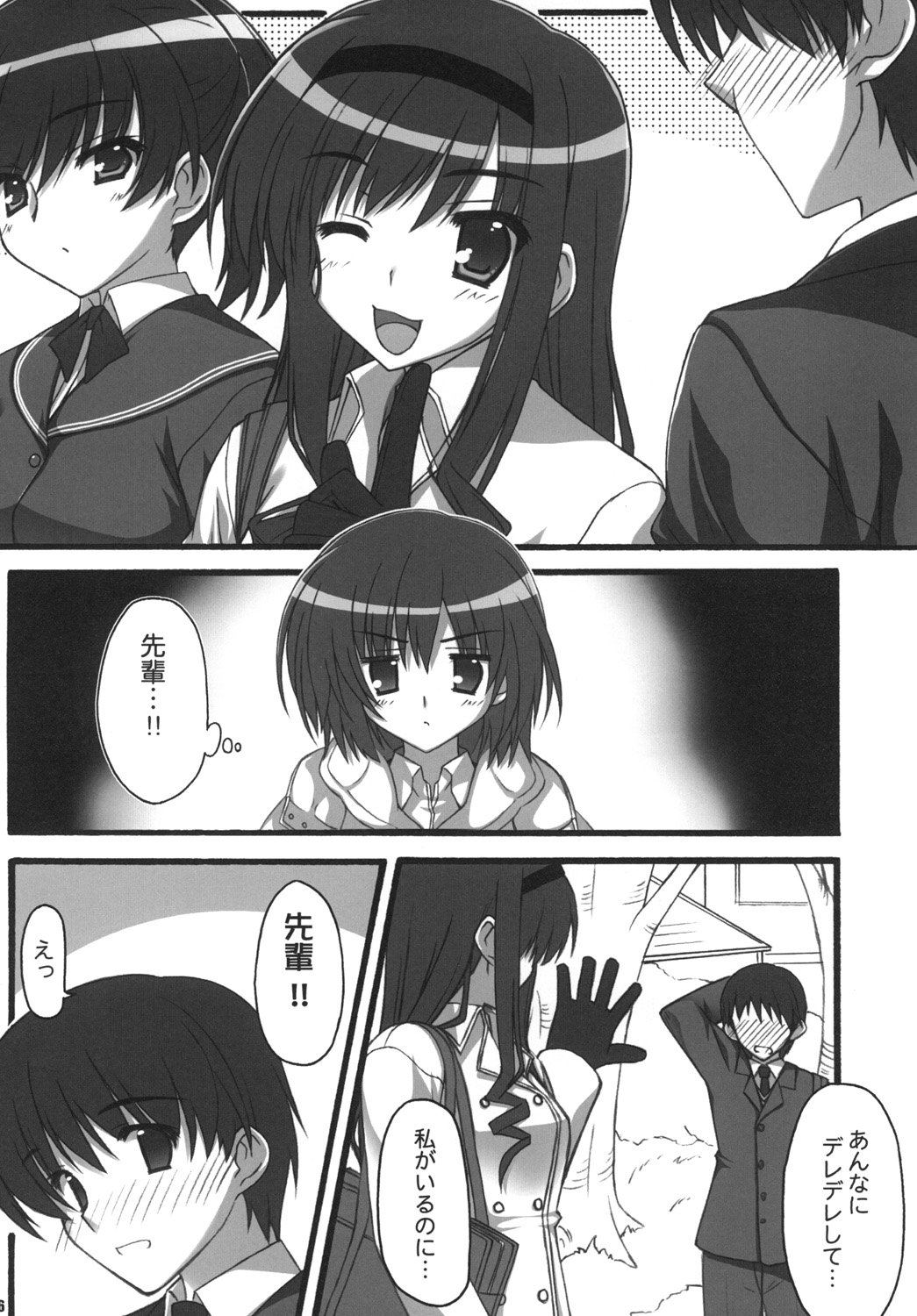 Kamikami Sweet page 5 full