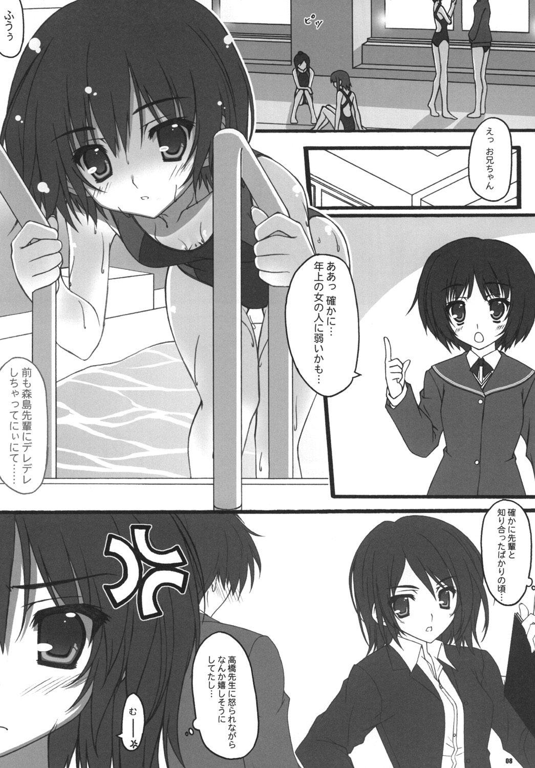 Kamikami Sweet page 7 full