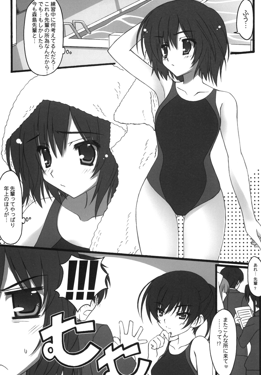 Kamikami Sweet page 8 full