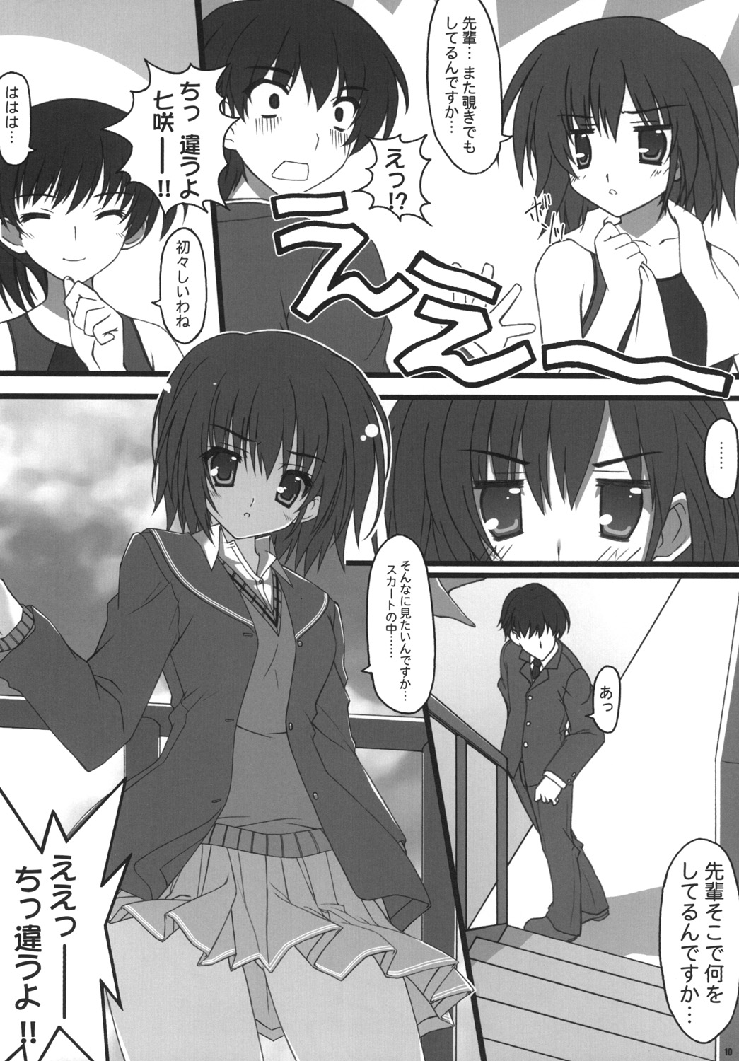 Kamikami Sweet page 9 full