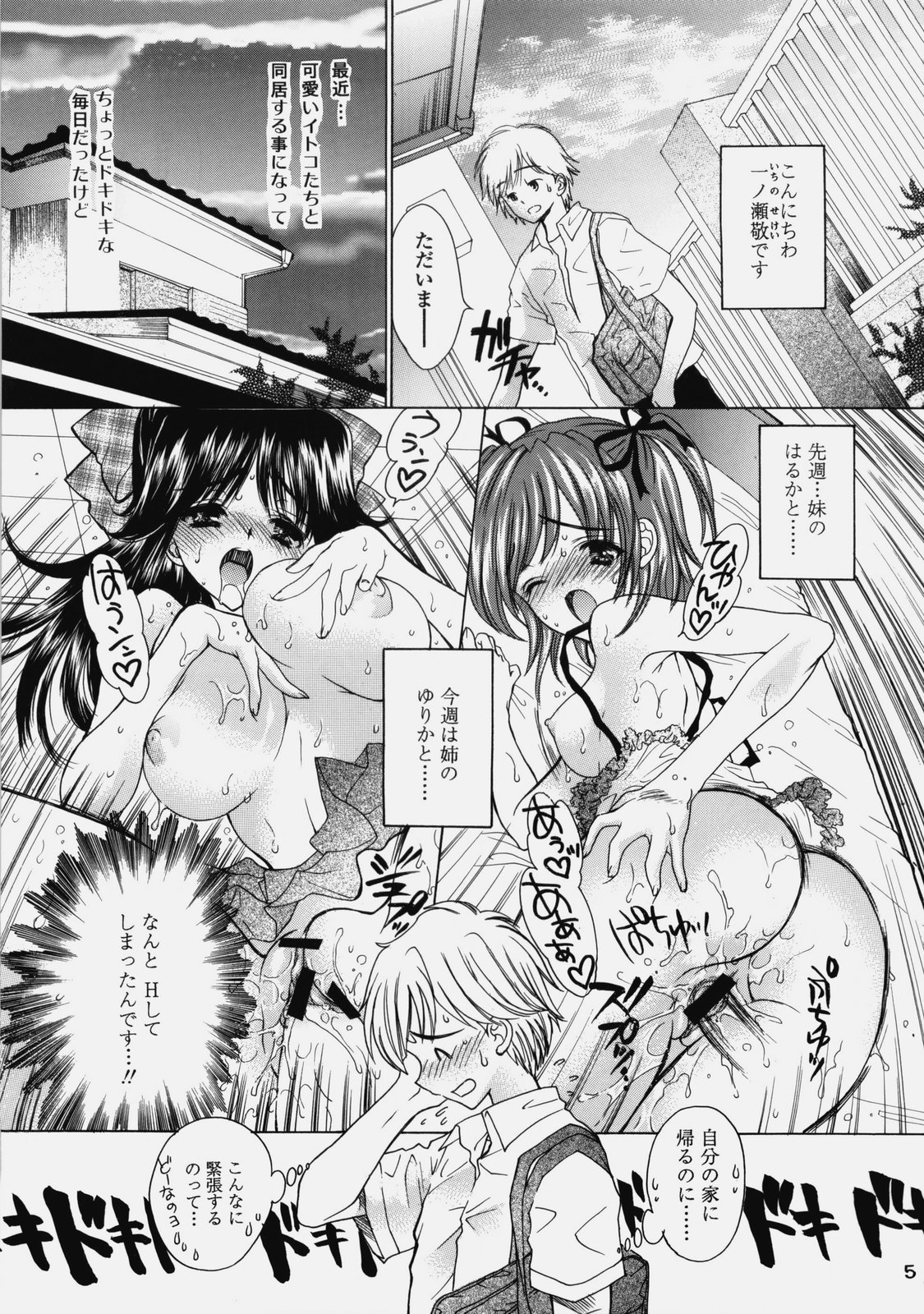 Delicate Soushuuhen Gekan page 4 full
