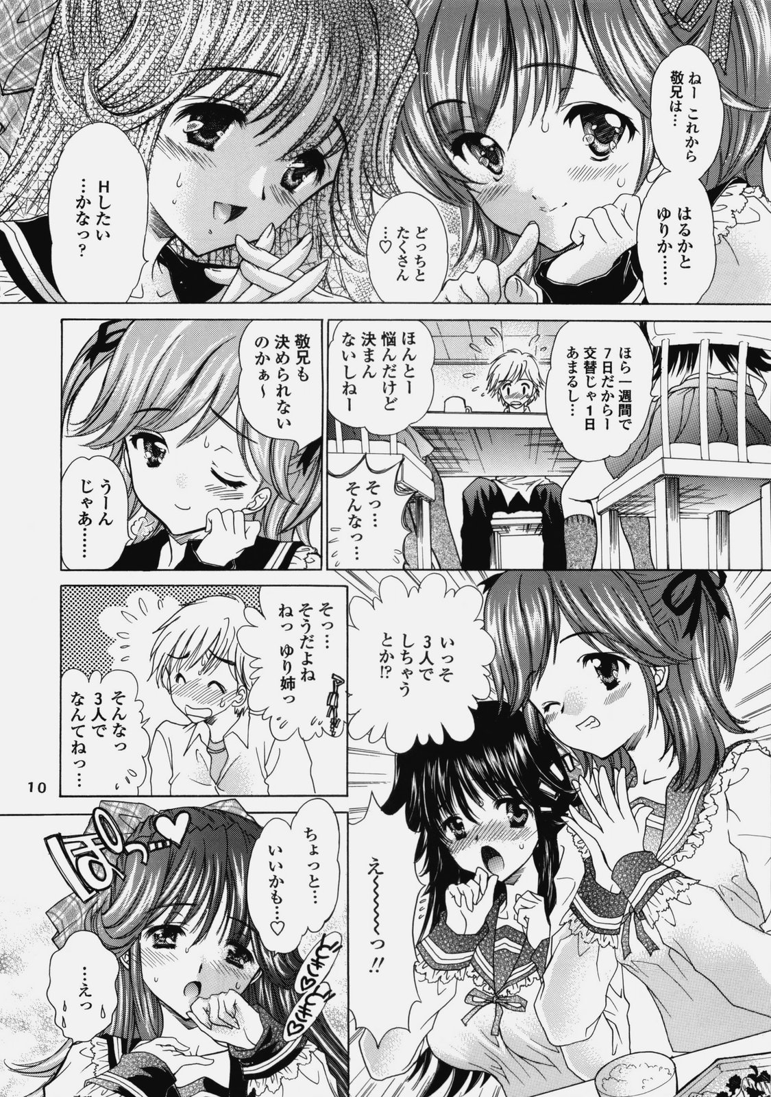 Delicate Soushuuhen Gekan page 9 full