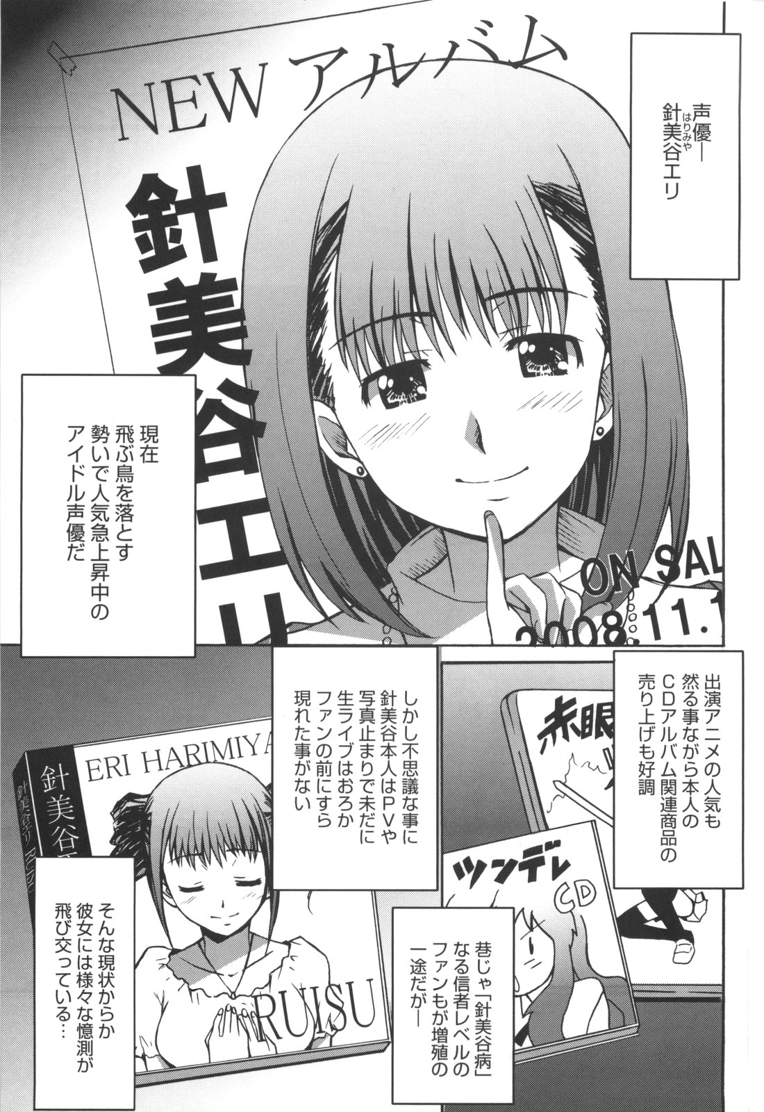 Voi Tre! page 10 full