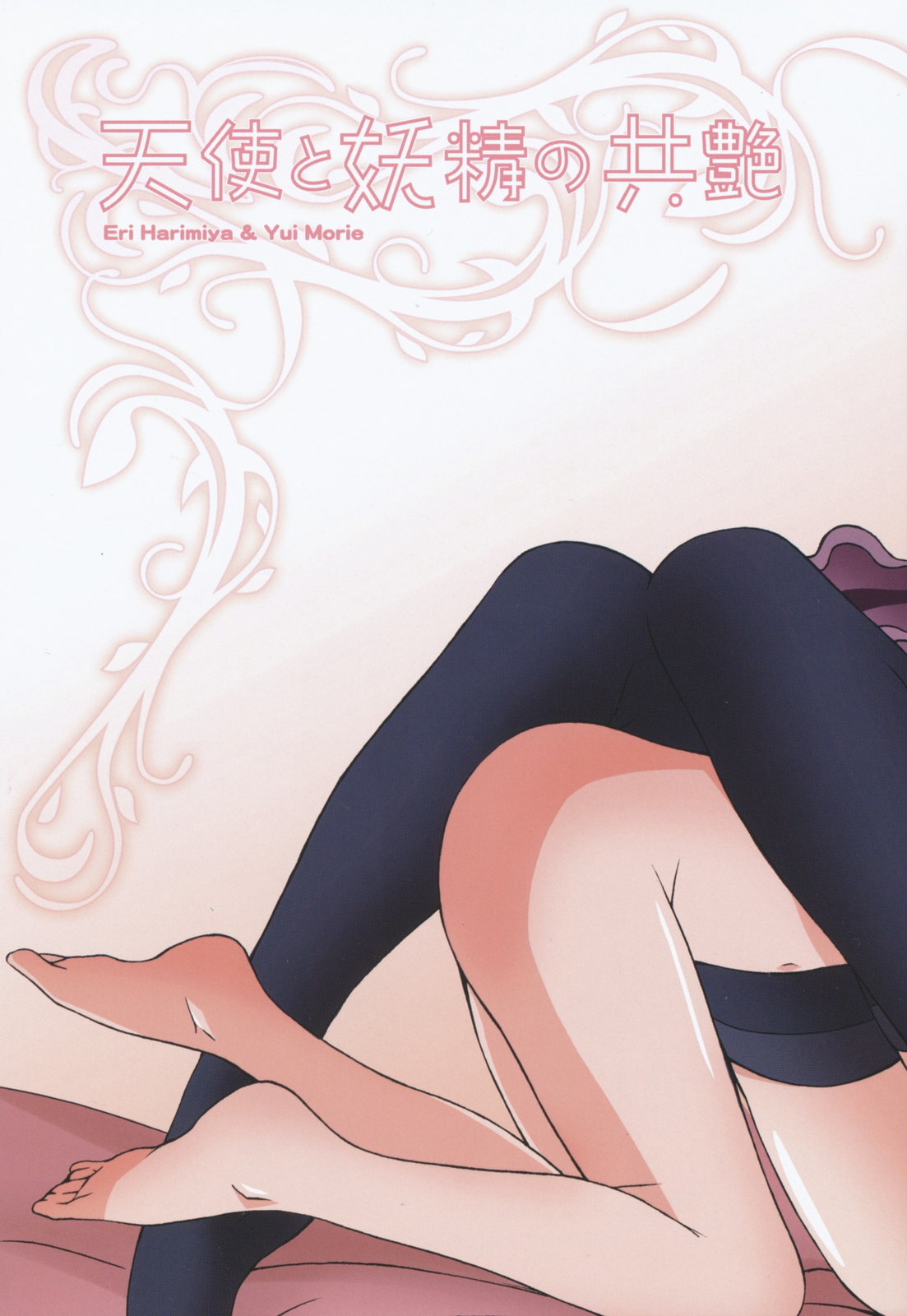 Voi Tre! page 8 full