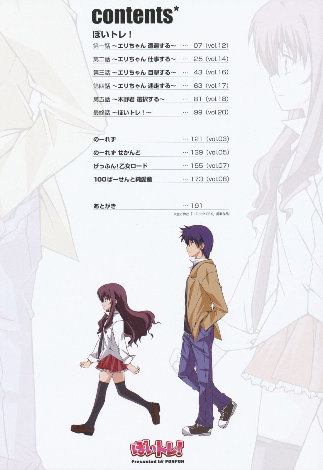 Voi Tre! page 9 full