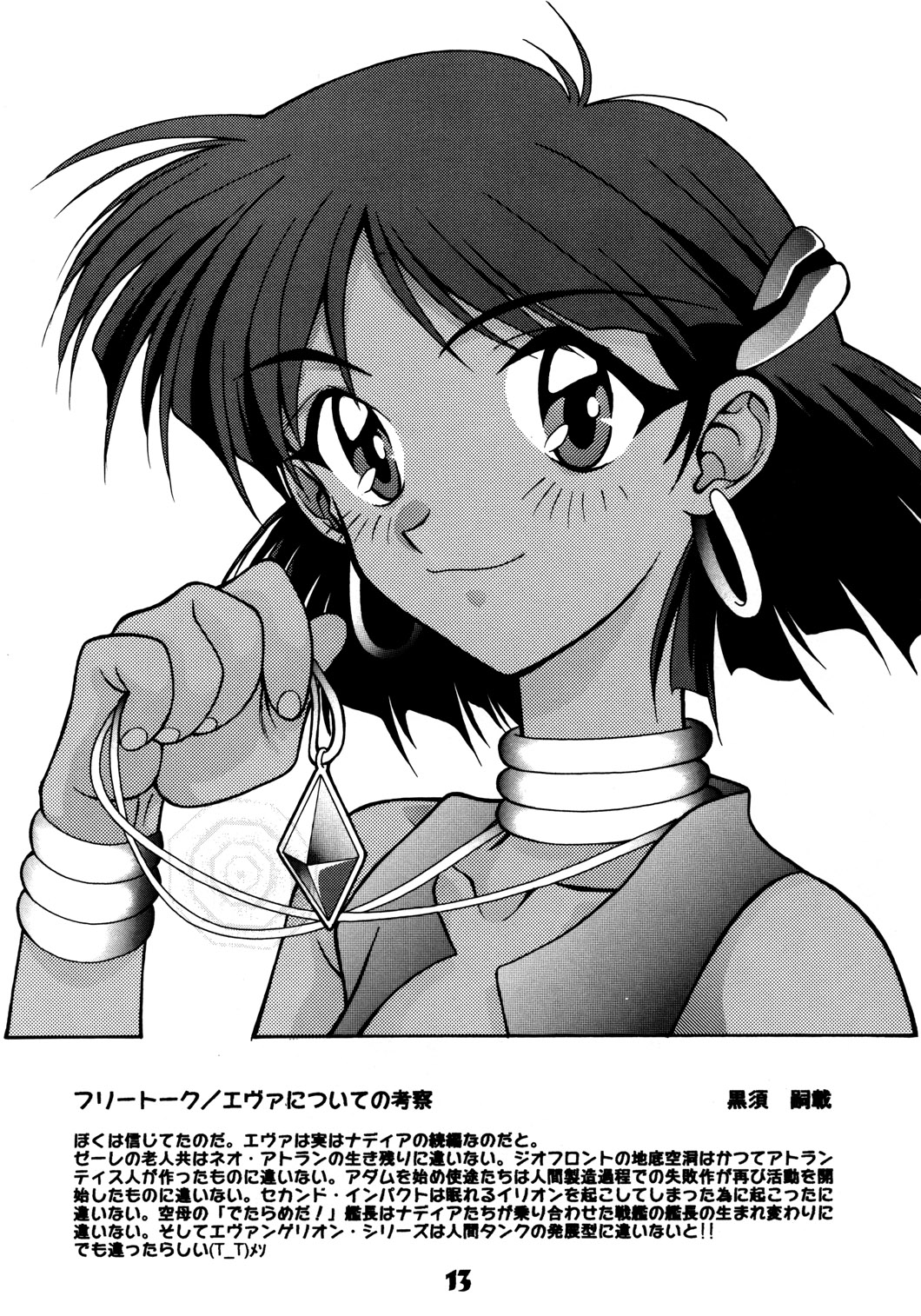 Probationer page 10 full